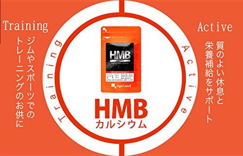 HMBカルシウム